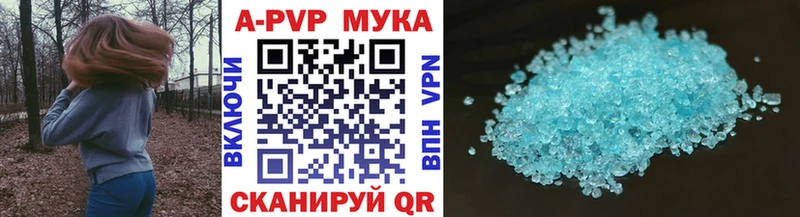 что такое   Инта  кракен сайт  APVP мука 