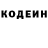Кодеин напиток Lean (лин) DarthWall275