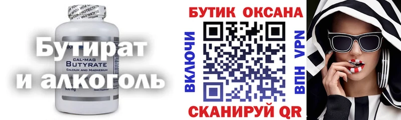 хочу   mega   БУТИРАТ оксибутират  Инта 