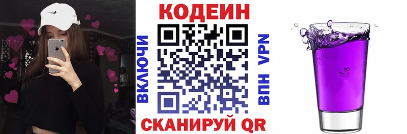Codein напиток Lean (лин)  kraken сайт  Инта 