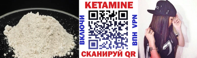 КЕТАМИН VHQ Инта